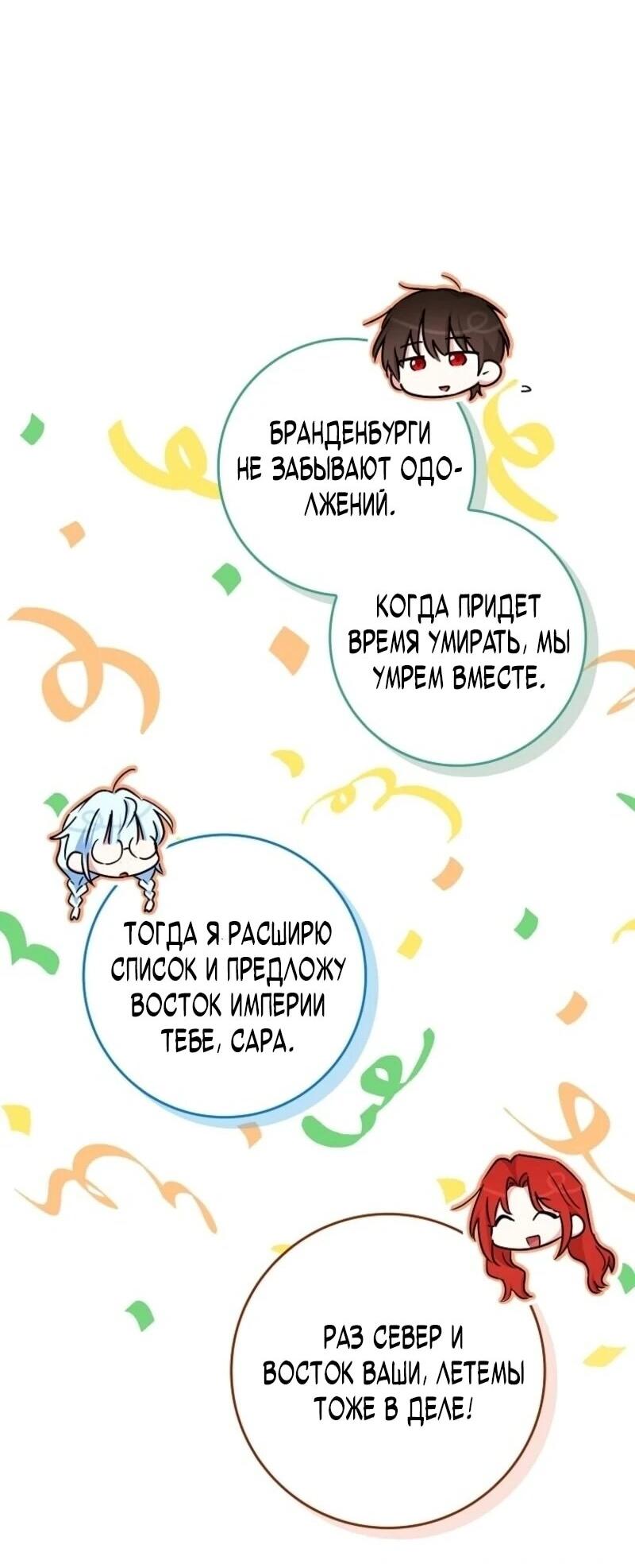 Манга В окне состояния отображаются дедлайны - Глава 65 Страница 56