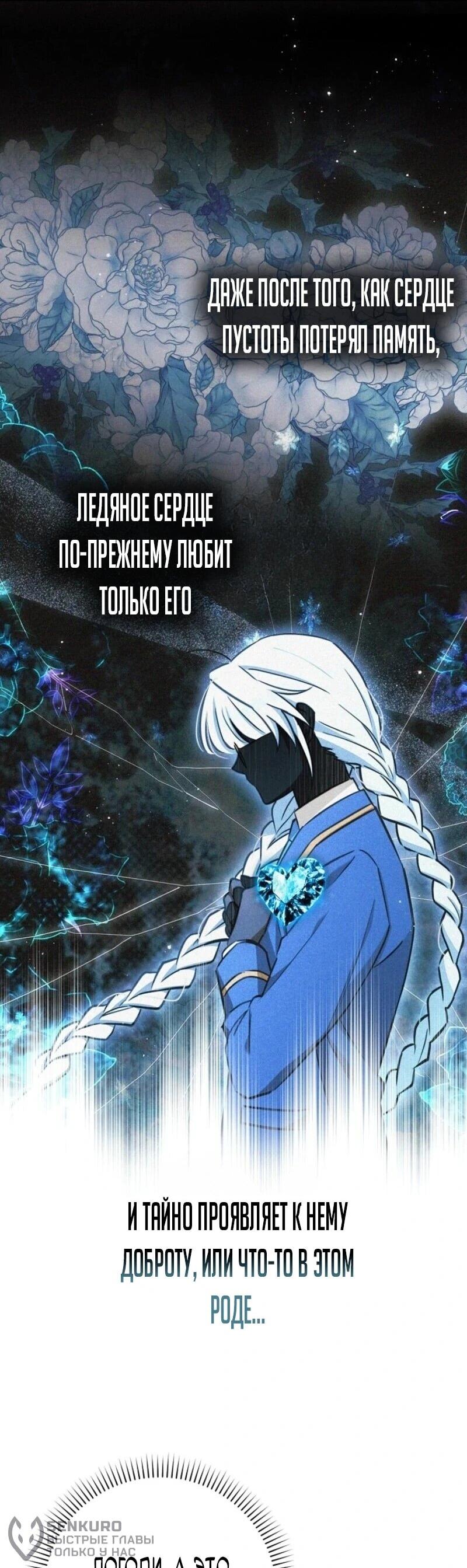 Манга В окне состояния отображаются дедлайны - Глава 65 Страница 19