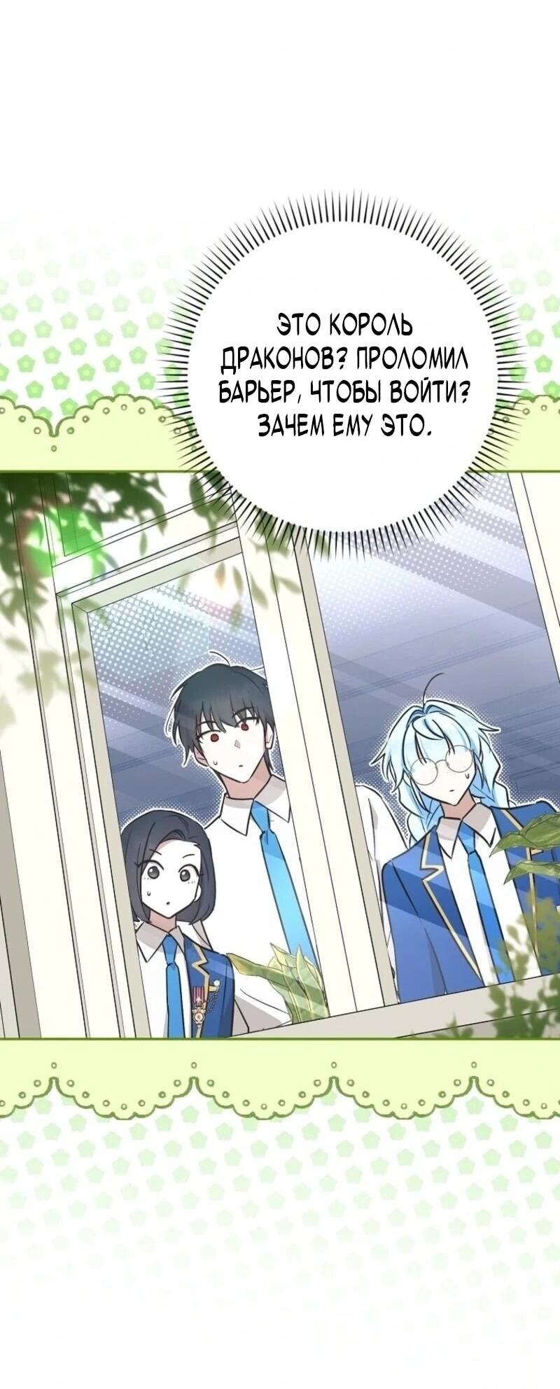 Манга В окне состояния отображаются дедлайны - Глава 65 Страница 32