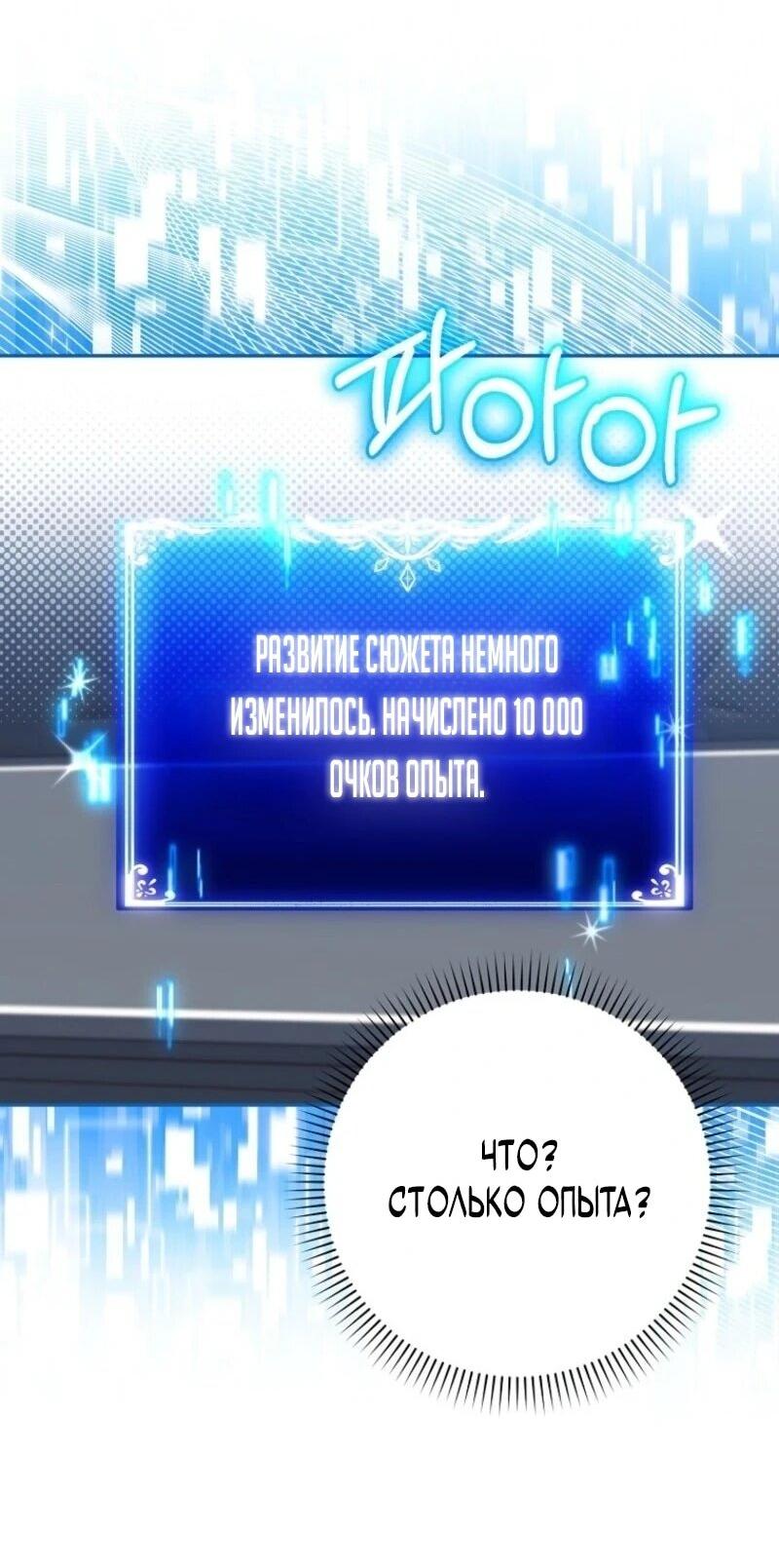 Манга В окне состояния отображаются дедлайны - Глава 65 Страница 27