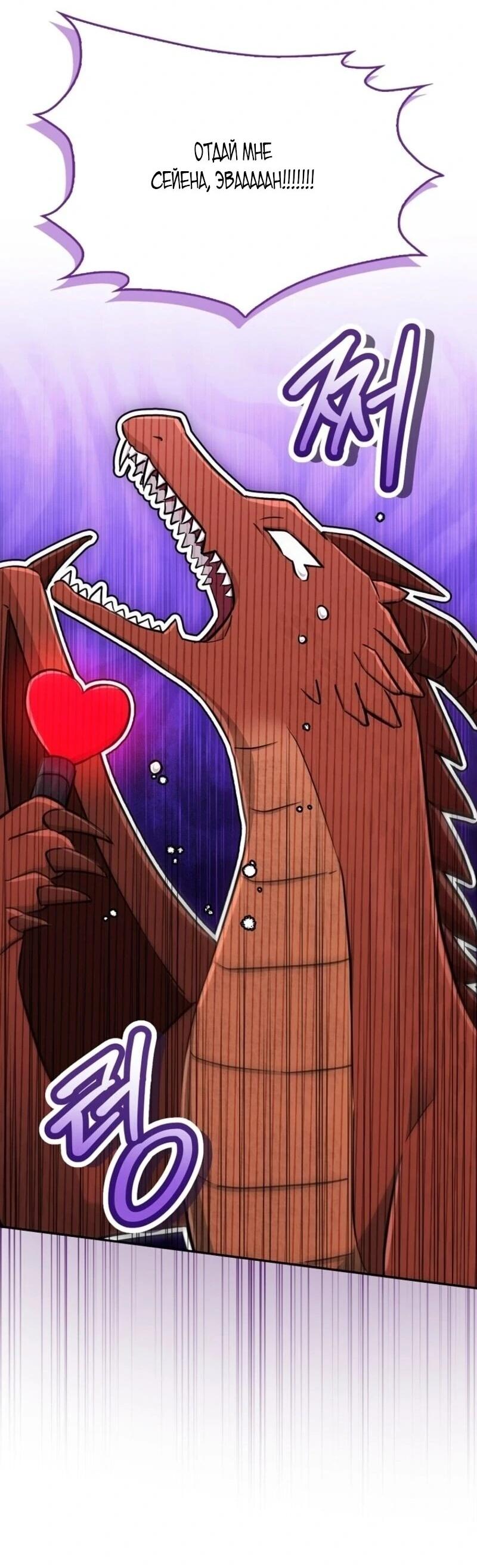 Манга В окне состояния отображаются дедлайны - Глава 65 Страница 34