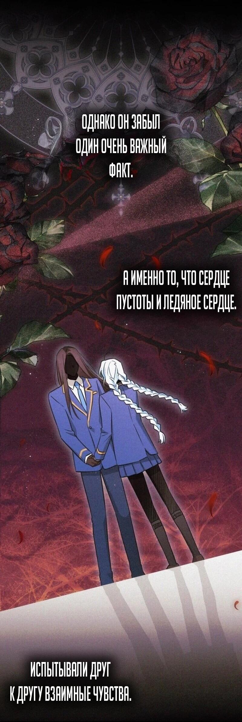 Манга В окне состояния отображаются дедлайны - Глава 65 Страница 18