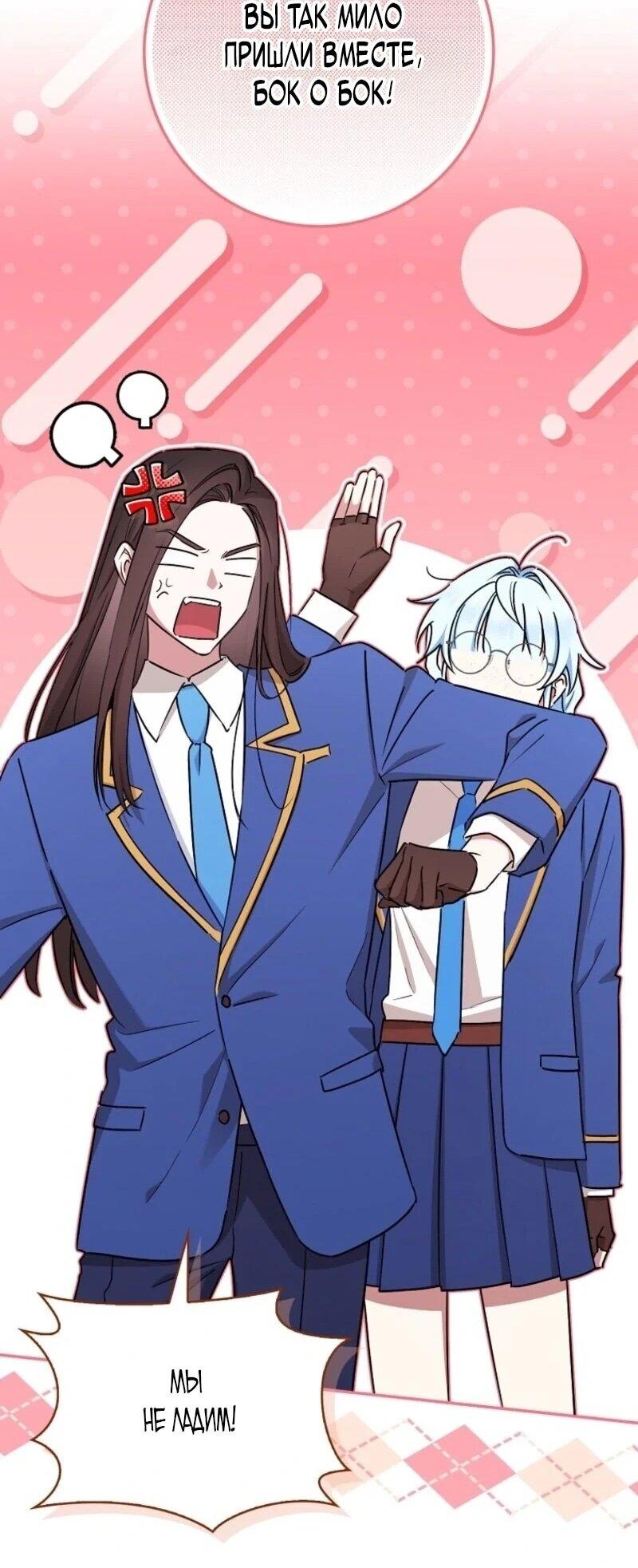 Манга В окне состояния отображаются дедлайны - Глава 65 Страница 6