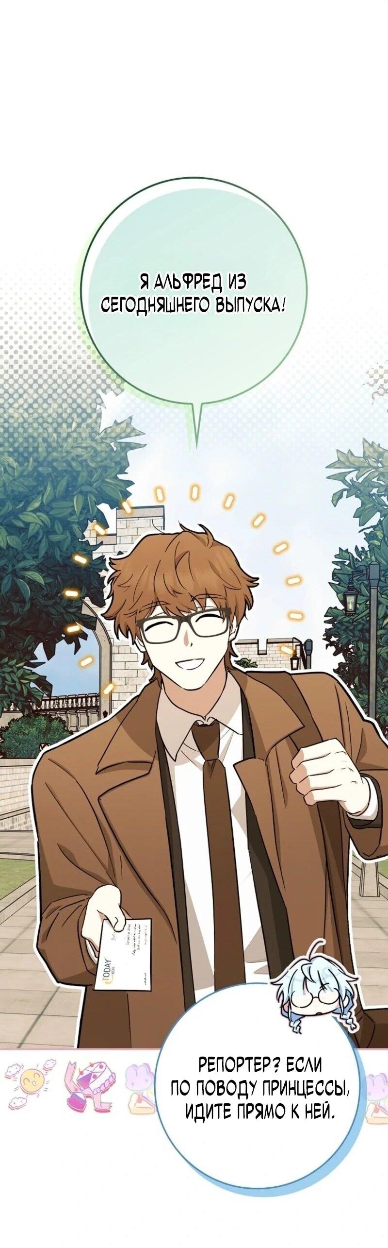 Манга В окне состояния отображаются дедлайны - Глава 65 Страница 62