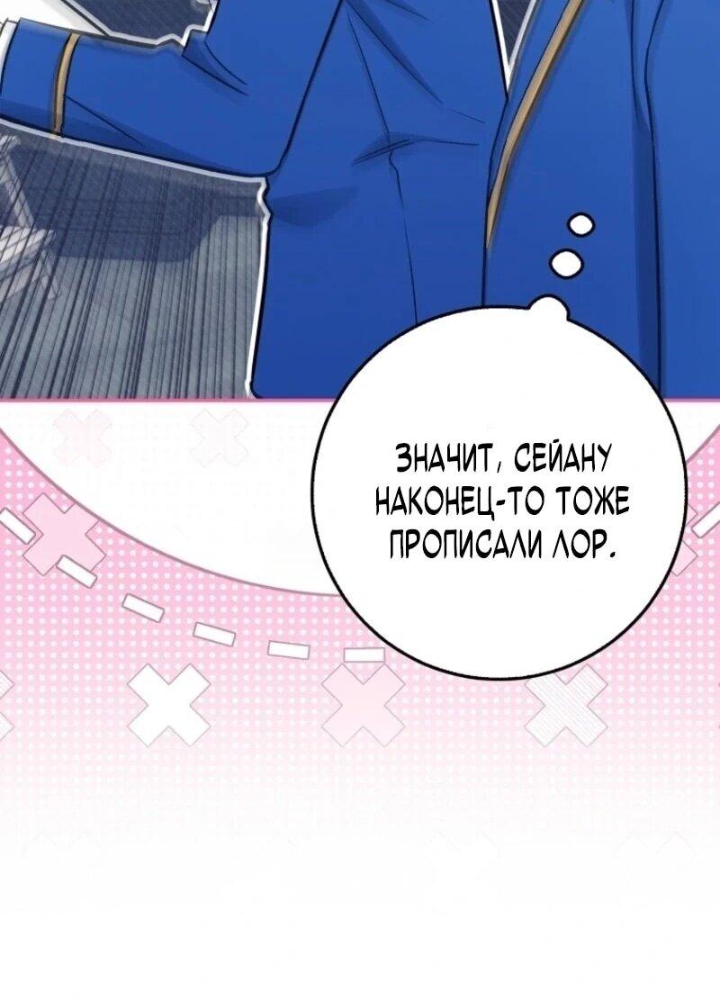 Манга В окне состояния отображаются дедлайны - Глава 65 Страница 15