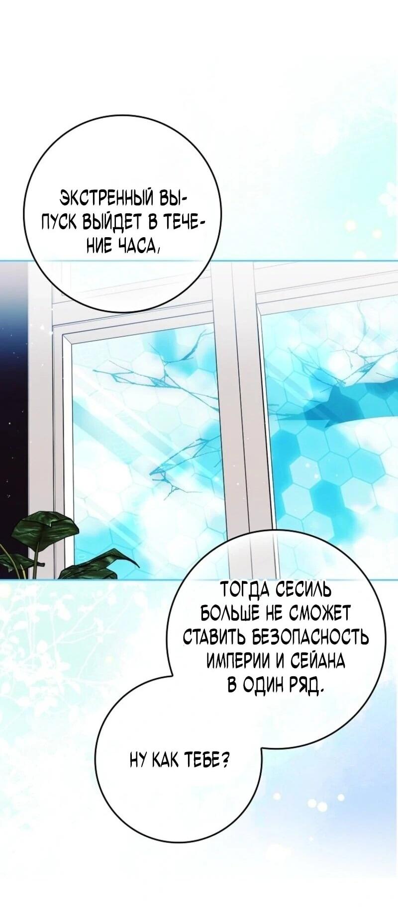 Манга В окне состояния отображаются дедлайны - Глава 65 Страница 44