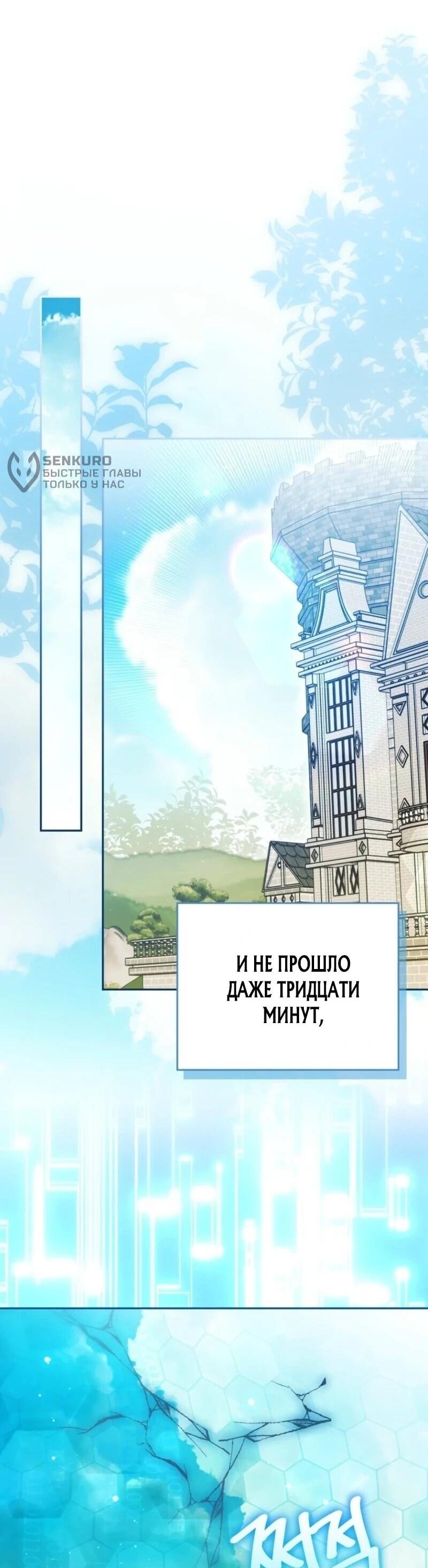 Манга В окне состояния отображаются дедлайны - Глава 65 Страница 25