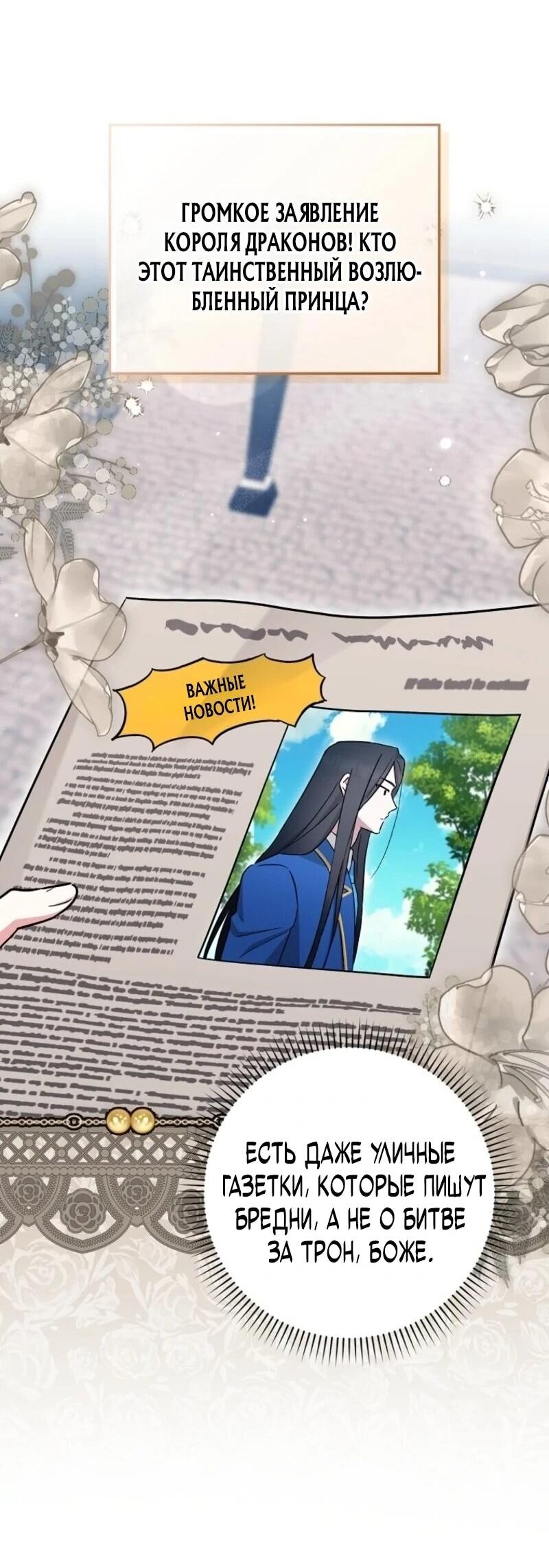 Манга В окне состояния отображаются дедлайны - Глава 65 Страница 59