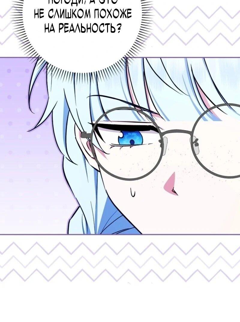 Манга В окне состояния отображаются дедлайны - Глава 65 Страница 20