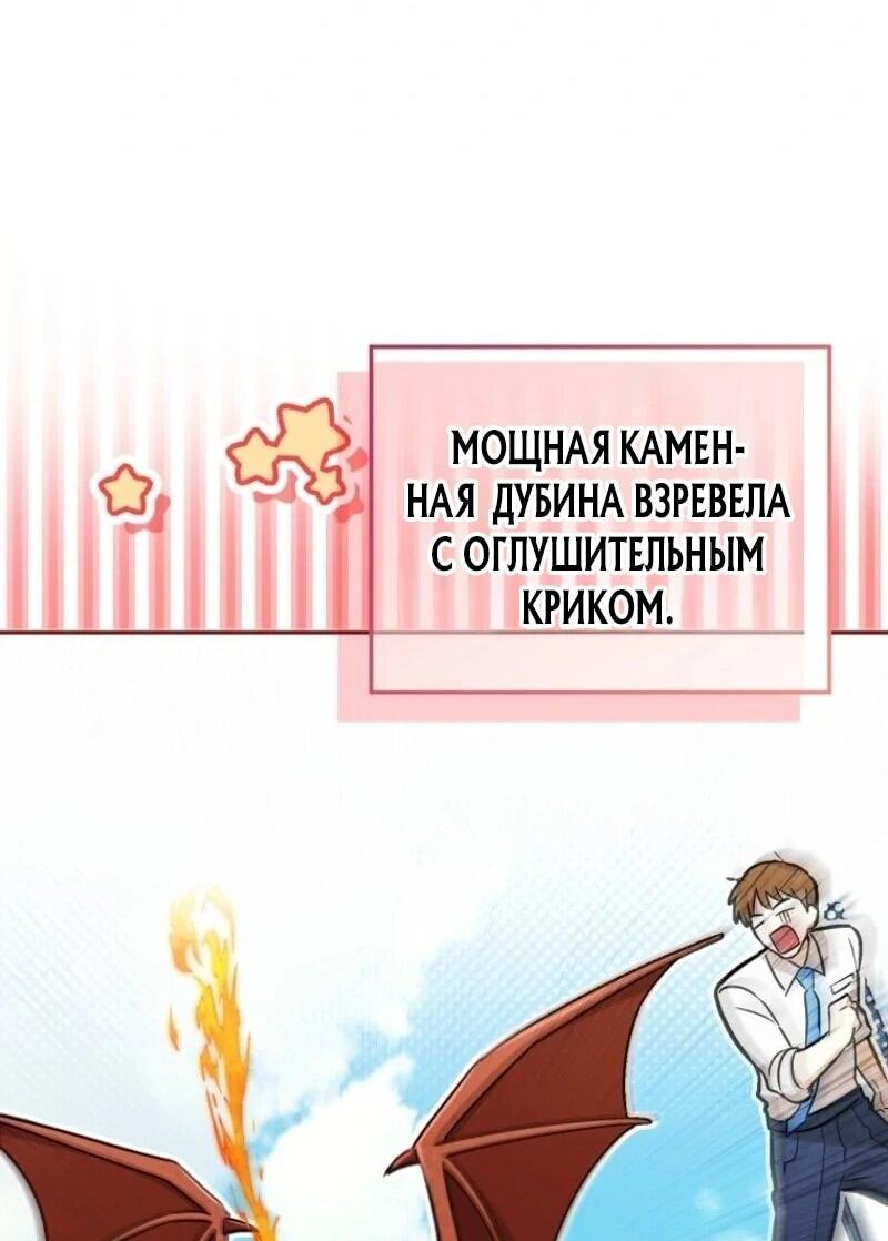 Манга В окне состояния отображаются дедлайны - Глава 65 Страница 36