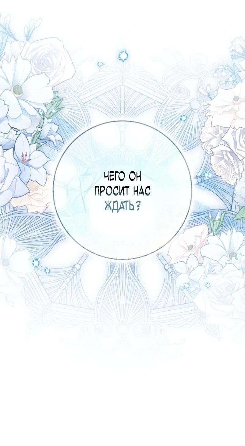 Манга В окне состояния отображаются дедлайны - Глава 65 Страница 23