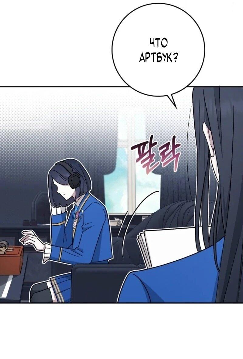 Манга В окне состояния отображаются дедлайны - Глава 65 Страница 12