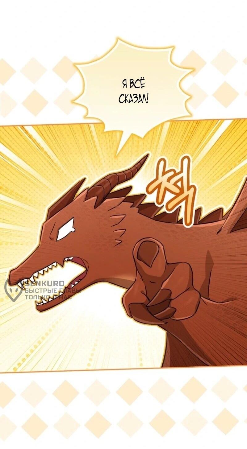 Манга В окне состояния отображаются дедлайны - Глава 65 Страница 38