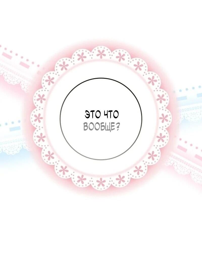 Манга В окне состояния отображаются дедлайны - Глава 65 Страница 65