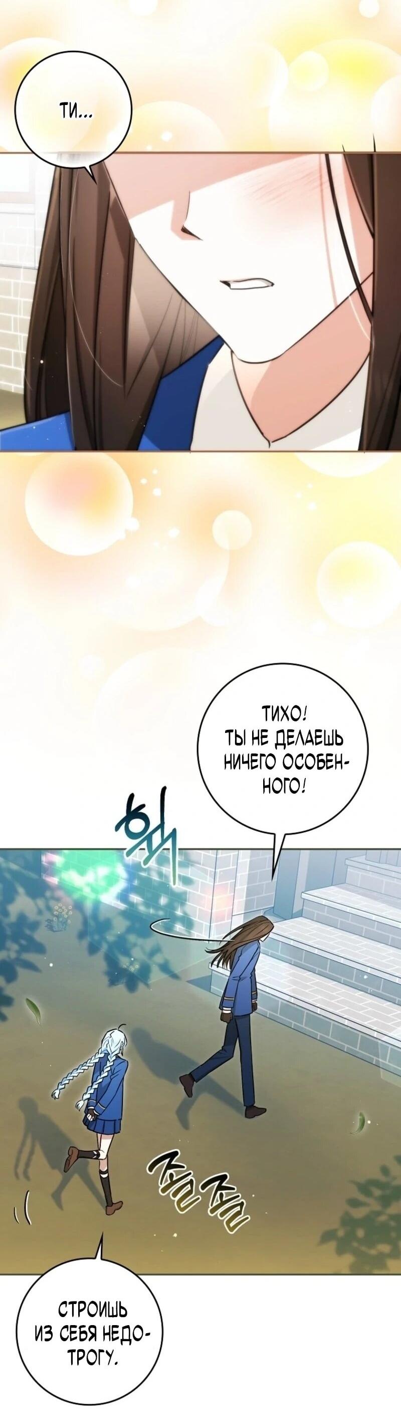 Манга В окне состояния отображаются дедлайны - Глава 65 Страница 2