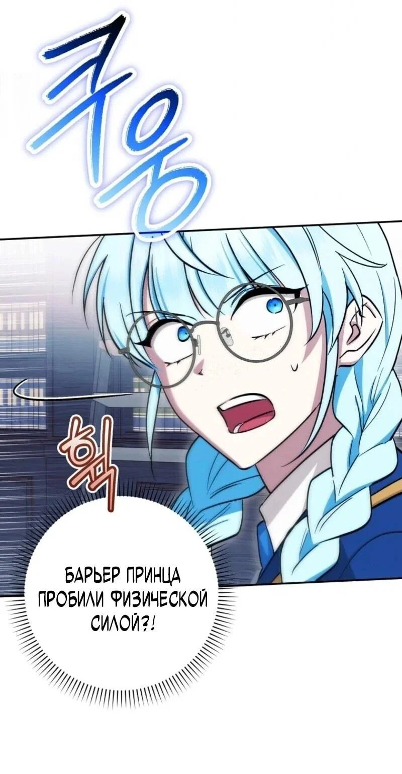 Манга В окне состояния отображаются дедлайны - Глава 65 Страница 29