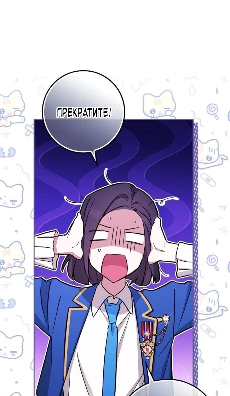 Манга В окне состояния отображаются дедлайны - Глава 65 Страница 57