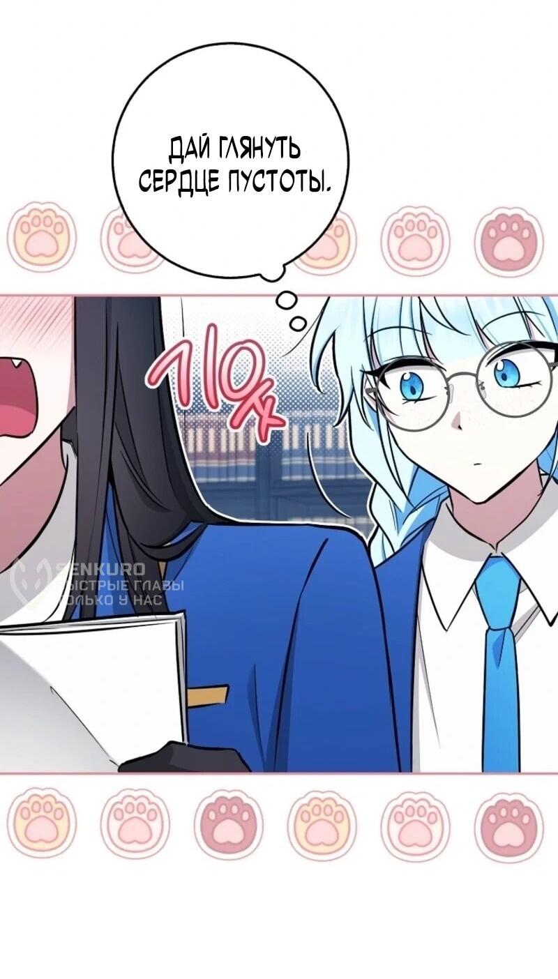 Манга В окне состояния отображаются дедлайны - Глава 65 Страница 16