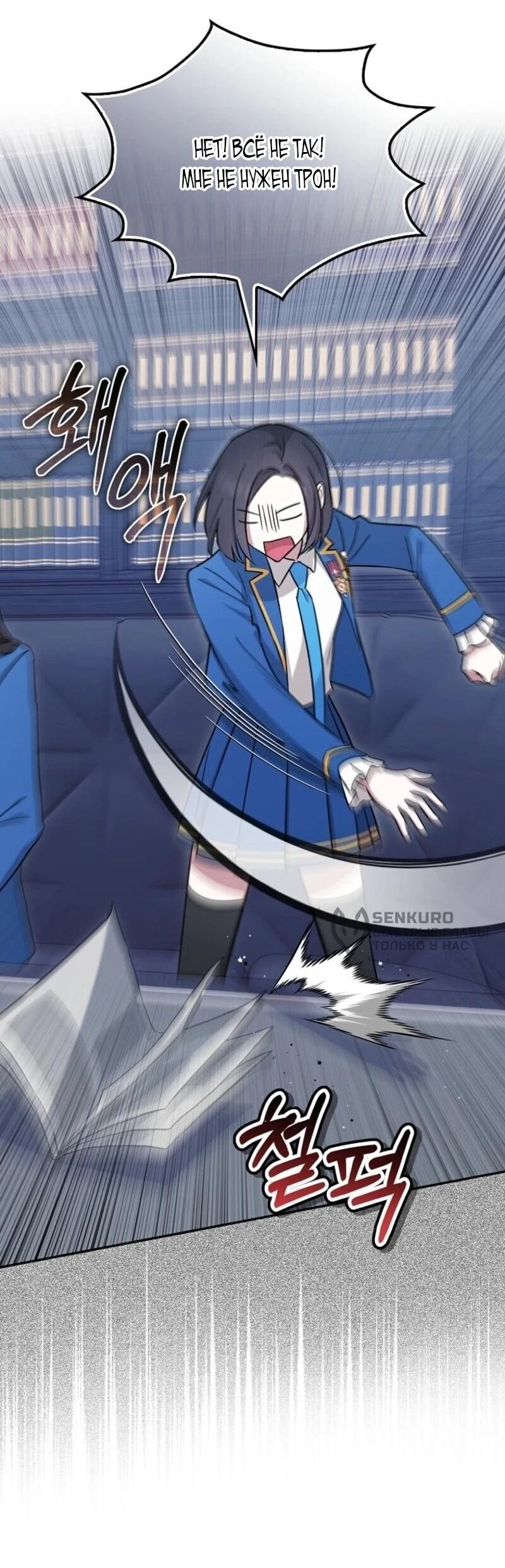 Манга В окне состояния отображаются дедлайны - Глава 65 Страница 50