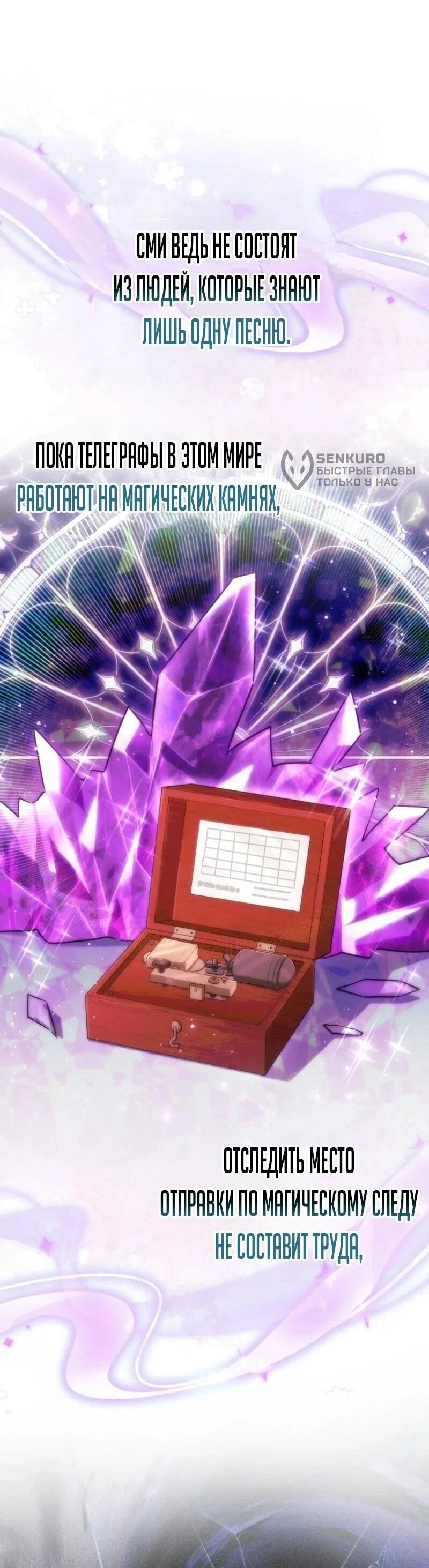 Манга В окне состояния отображаются дедлайны - Глава 65 Страница 47