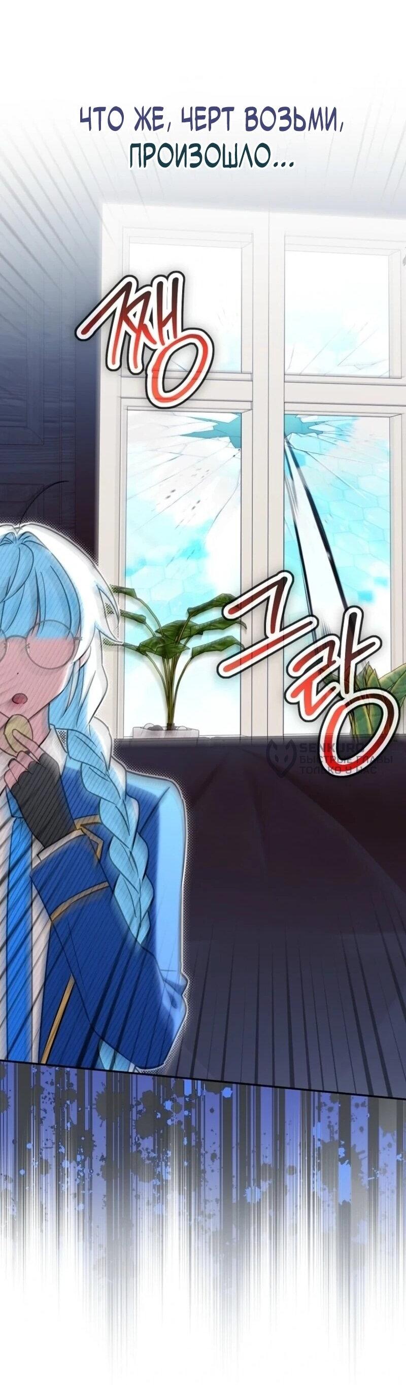 Манга В окне состояния отображаются дедлайны - Глава 65 Страница 28