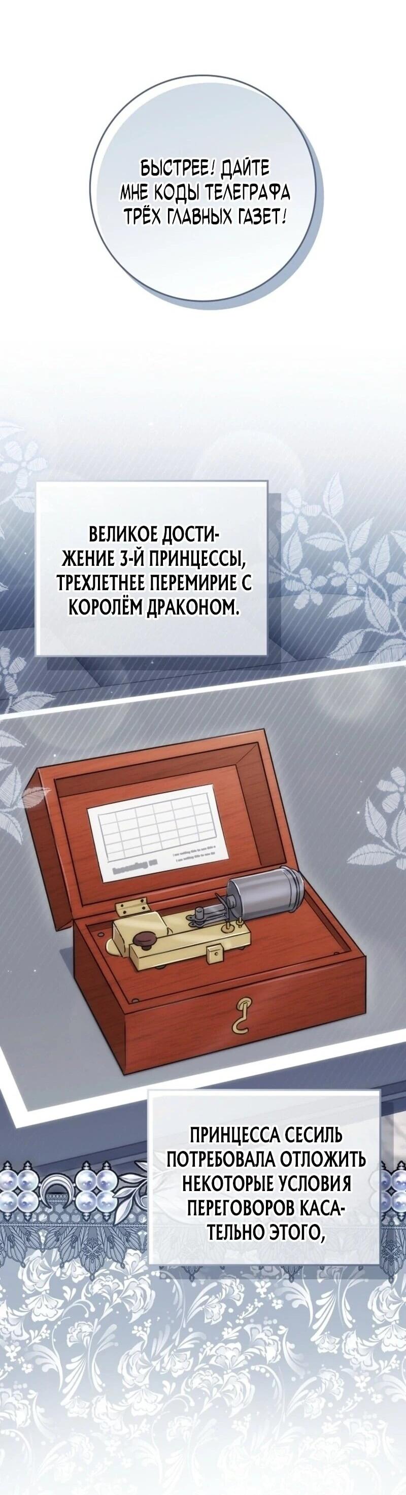 Манга В окне состояния отображаются дедлайны - Глава 65 Страница 41
