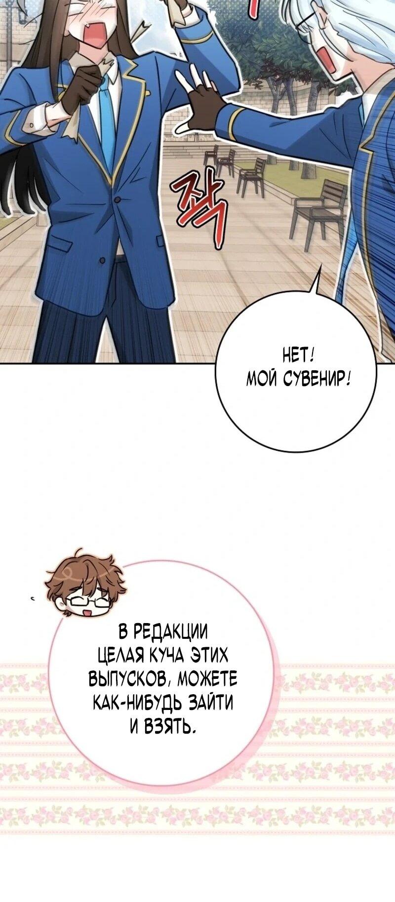 Манга В окне состояния отображаются дедлайны - Глава 65 Страница 67