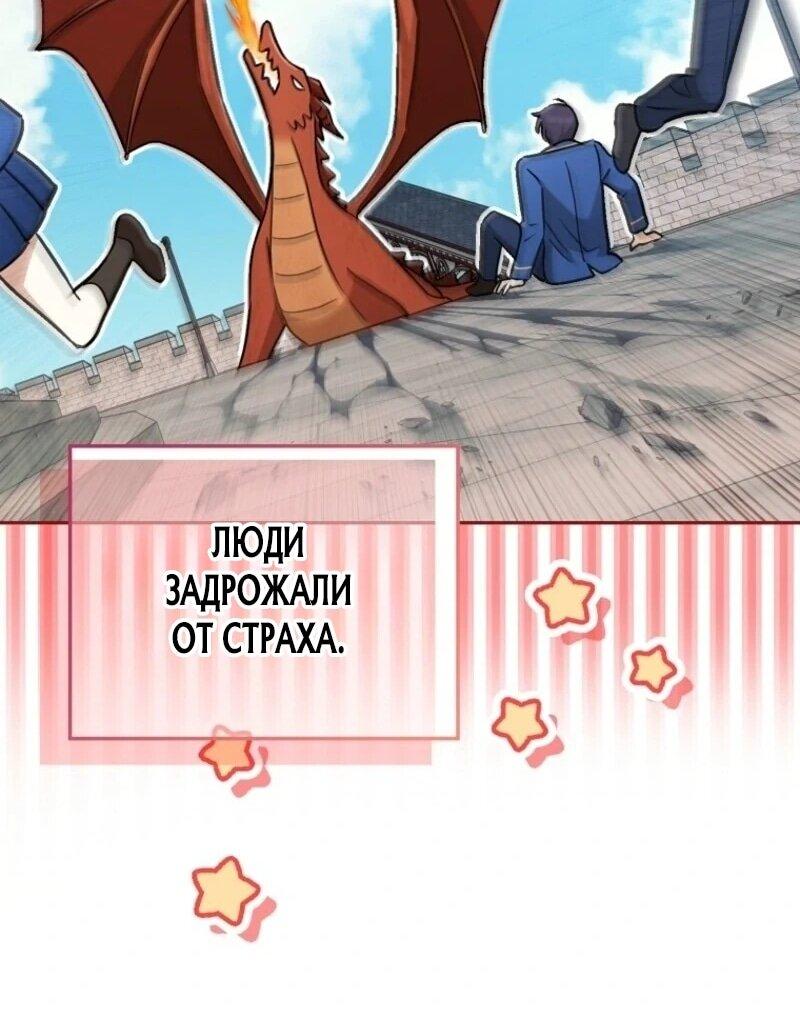 Манга В окне состояния отображаются дедлайны - Глава 65 Страница 37