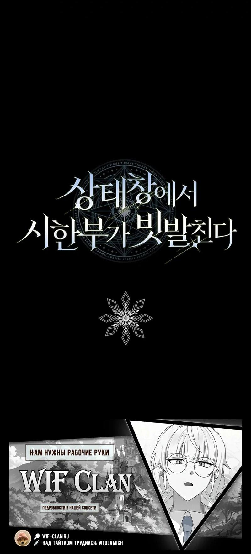 Манга В окне состояния отображаются дедлайны - Глава 65 Страница 71