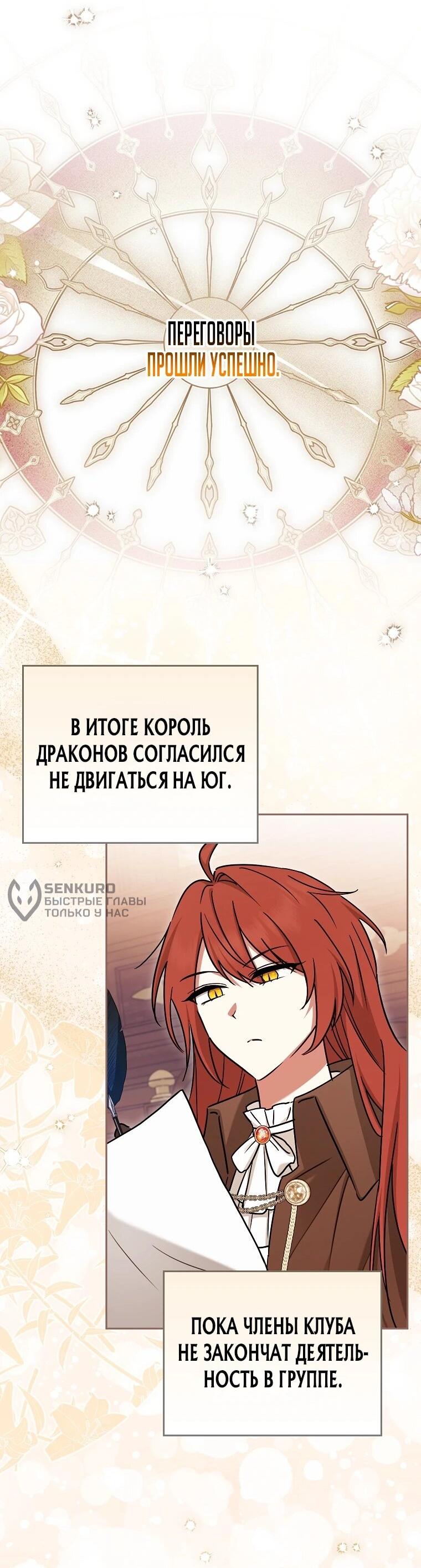 Манга В окне состояния отображаются дедлайны - Глава 64 Страница 10