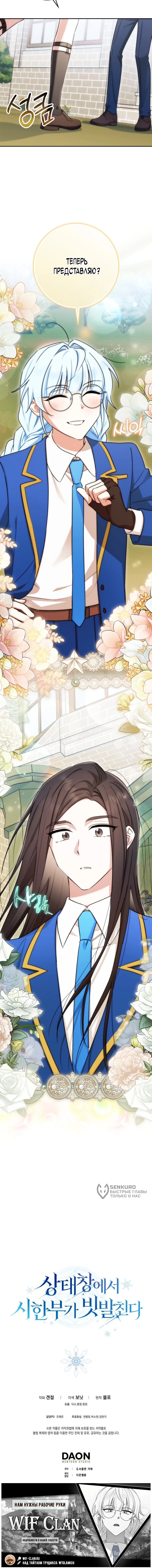 Манга В окне состояния отображаются дедлайны - Глава 64 Страница 64