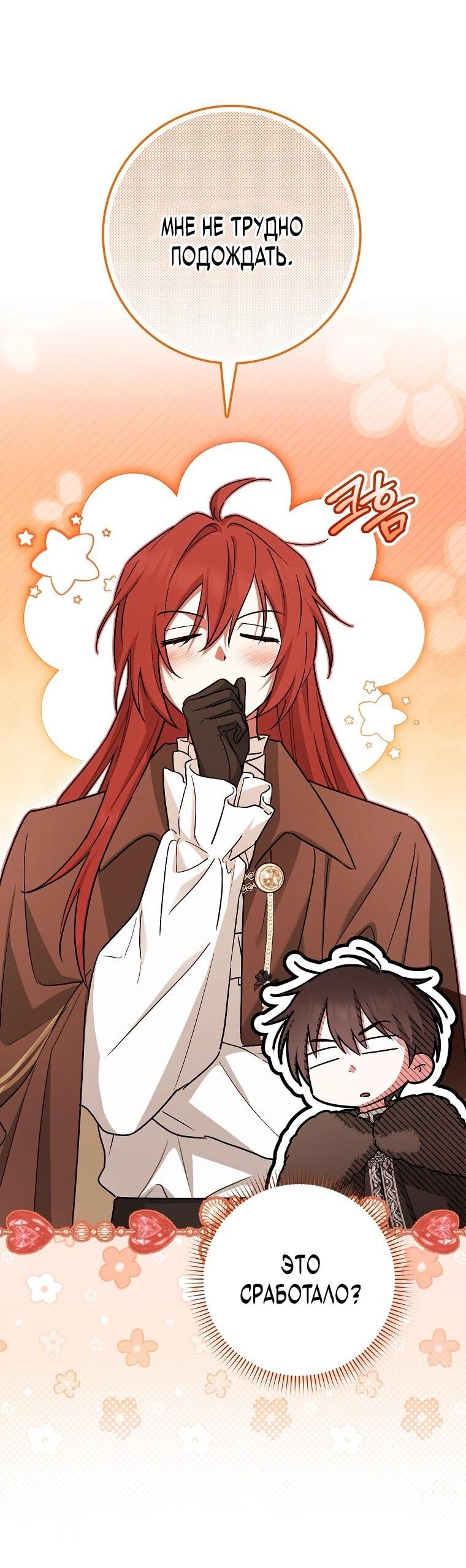 Манга В окне состояния отображаются дедлайны - Глава 64 Страница 3