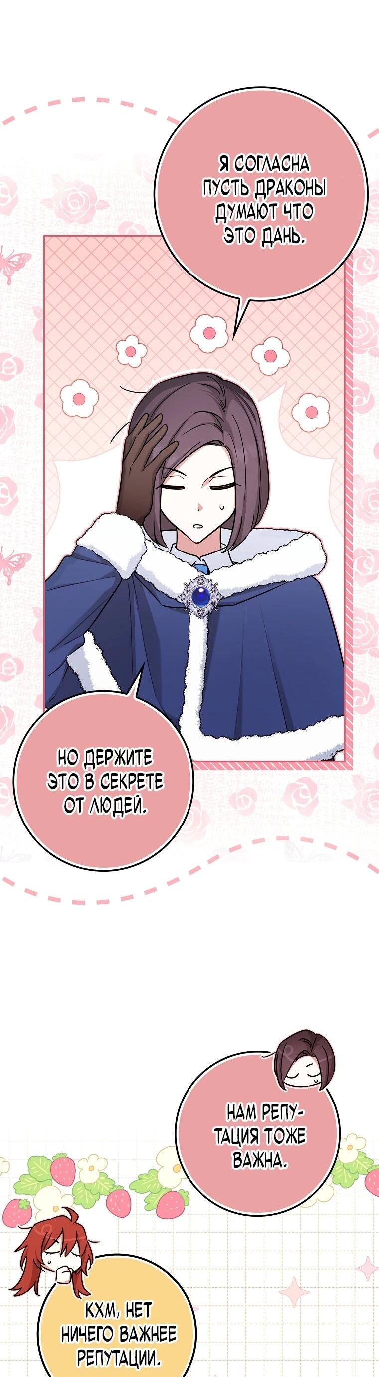 Манга В окне состояния отображаются дедлайны - Глава 64 Страница 8