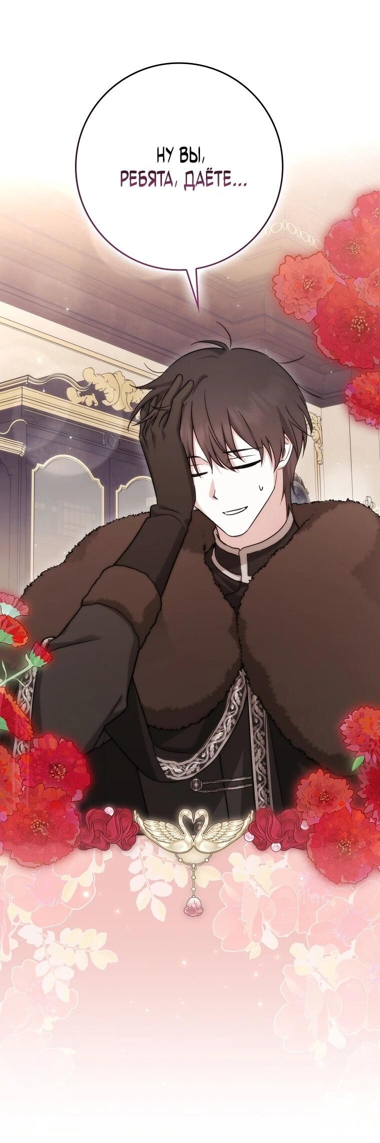 Манга В окне состояния отображаются дедлайны - Глава 64 Страница 25