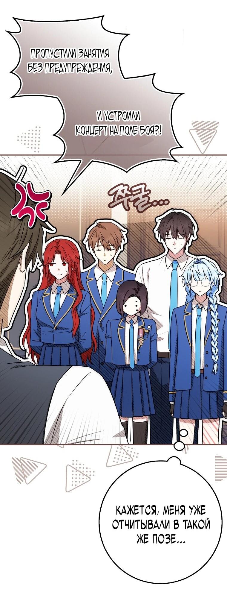 Манга В окне состояния отображаются дедлайны - Глава 64 Страница 35