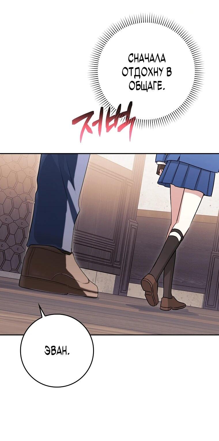 Манга В окне состояния отображаются дедлайны - Глава 64 Страница 48