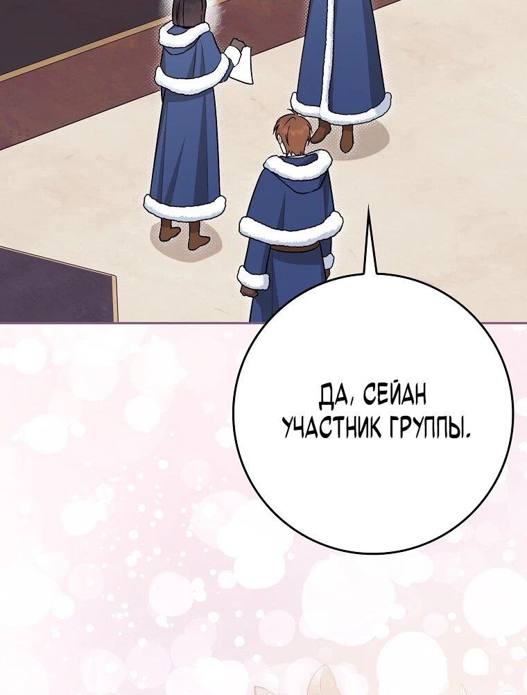 Манга В окне состояния отображаются дедлайны - Глава 64 Страница 28