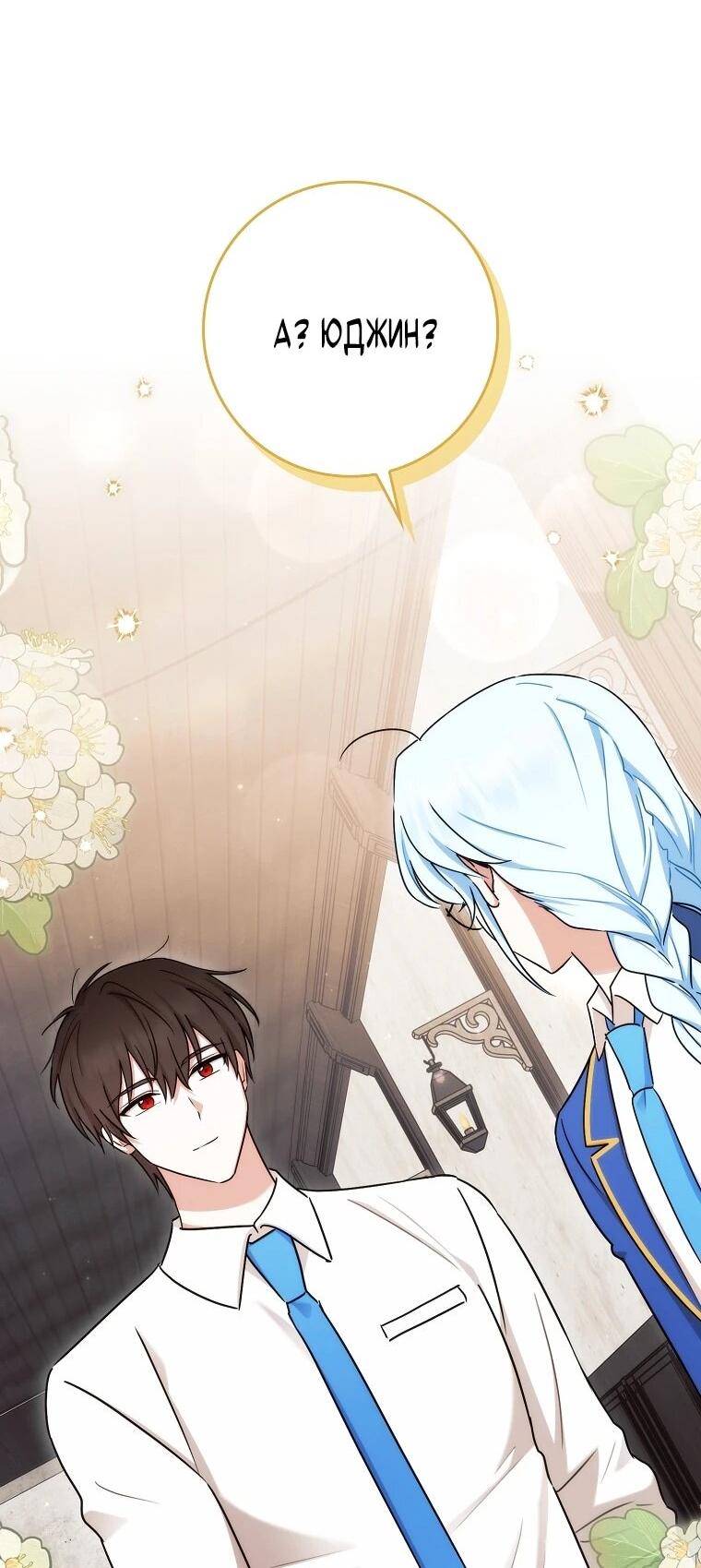 Манга В окне состояния отображаются дедлайны - Глава 64 Страница 49