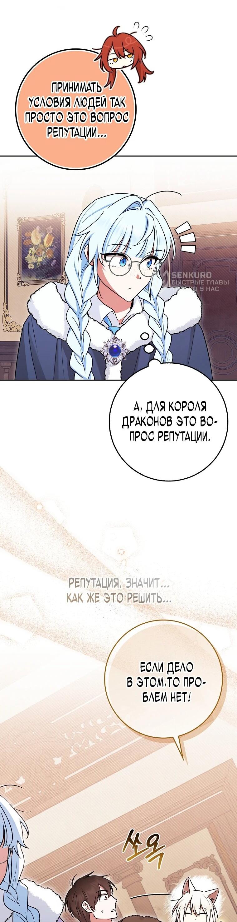 Манга В окне состояния отображаются дедлайны - Глава 64 Страница 4