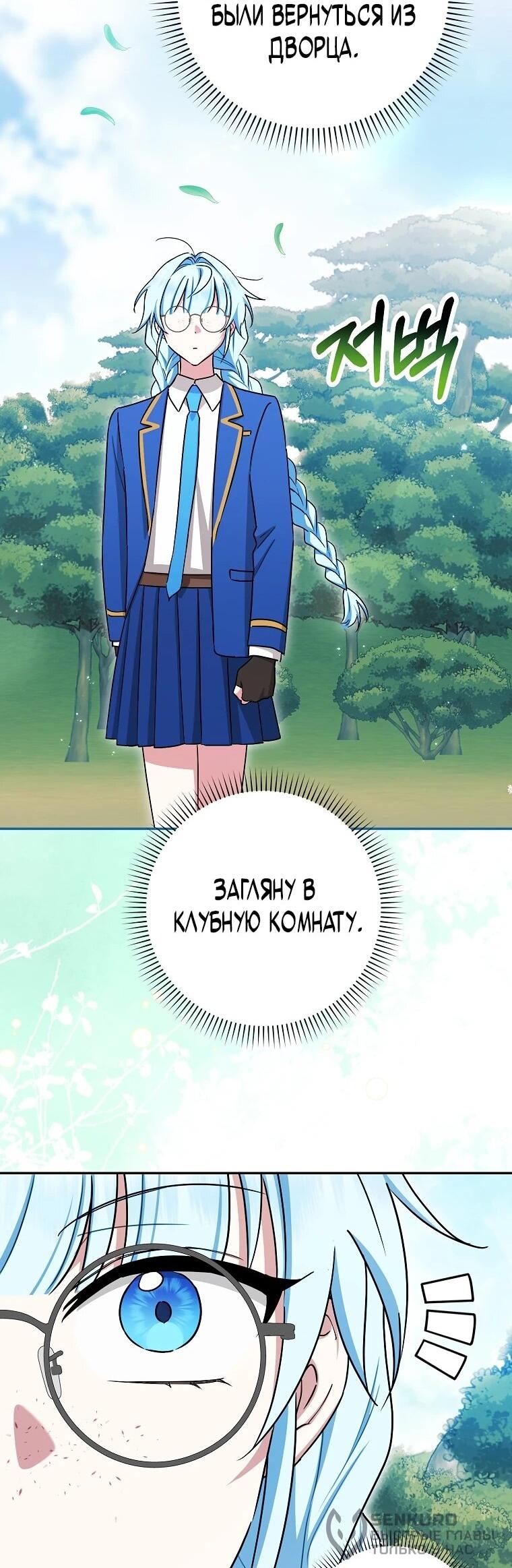 Манга В окне состояния отображаются дедлайны - Глава 64 Страница 59