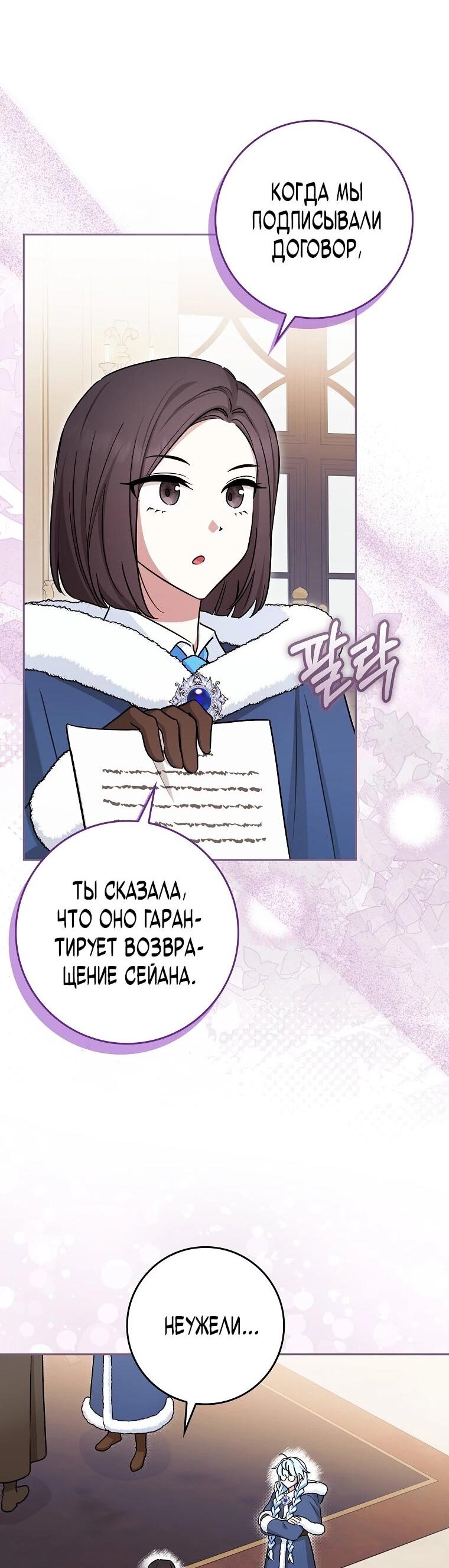 Манга В окне состояния отображаются дедлайны - Глава 64 Страница 27