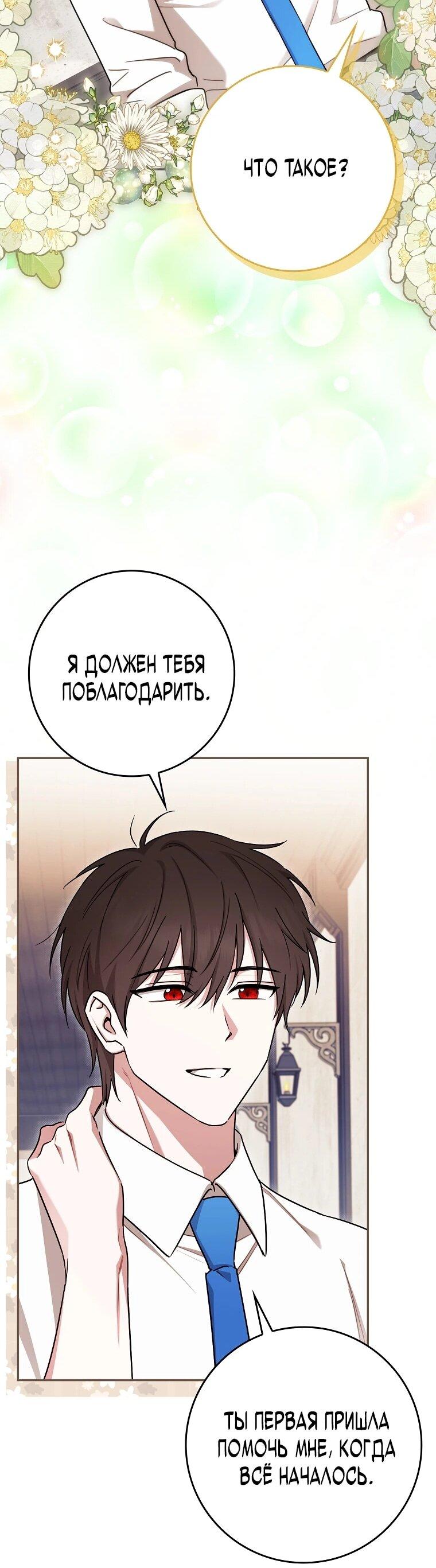 Манга В окне состояния отображаются дедлайны - Глава 64 Страница 50