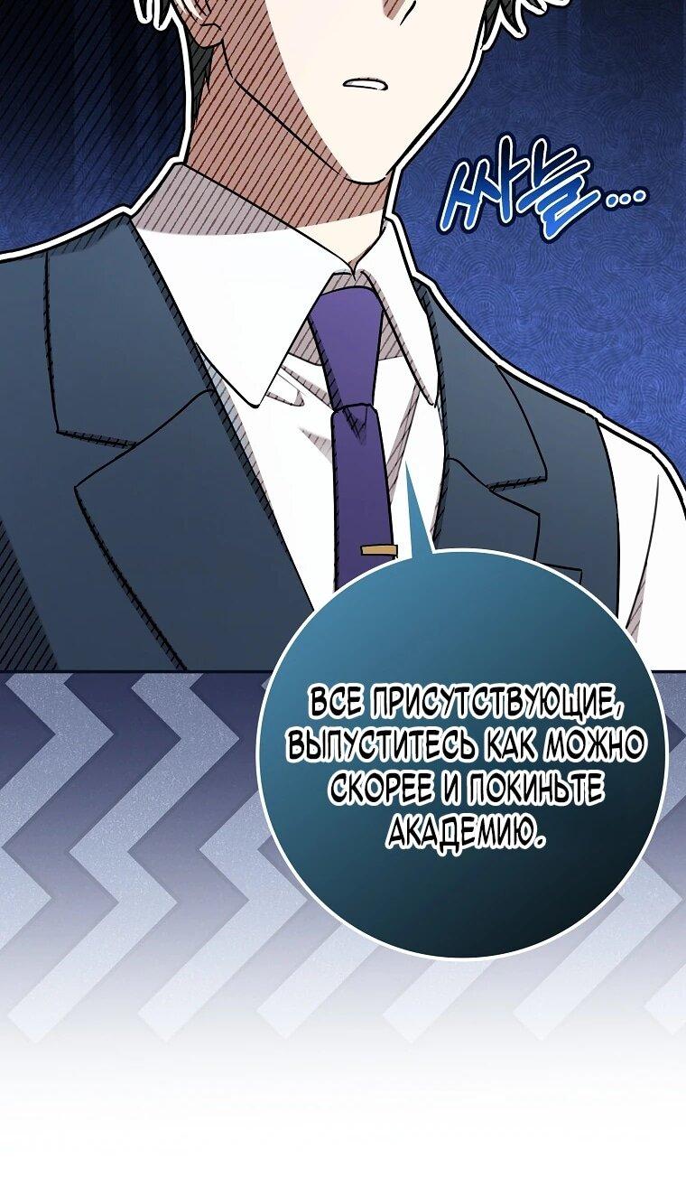 Манга В окне состояния отображаются дедлайны - Глава 64 Страница 44