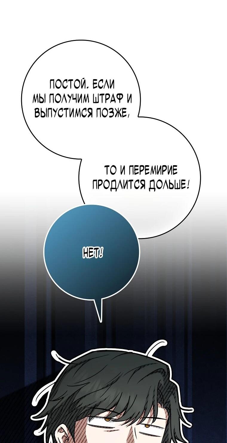 Манга В окне состояния отображаются дедлайны - Глава 64 Страница 43