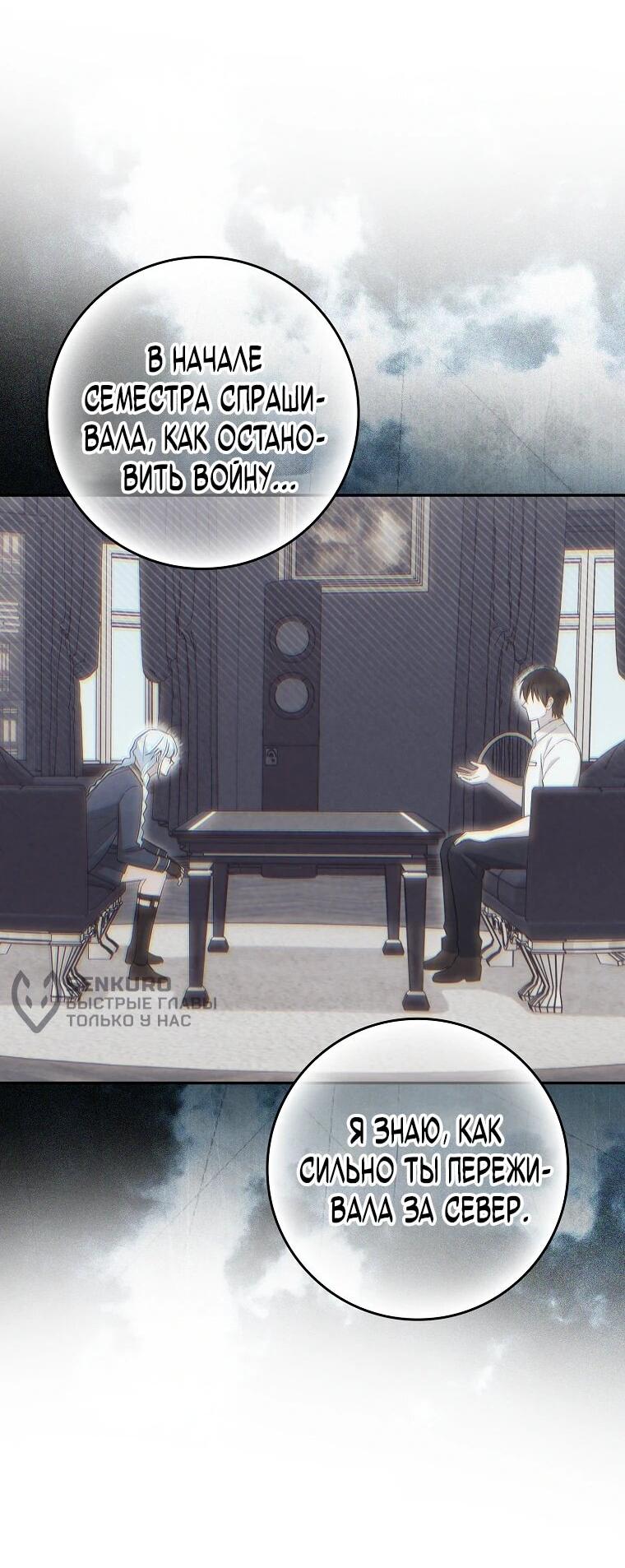 Манга В окне состояния отображаются дедлайны - Глава 64 Страница 51