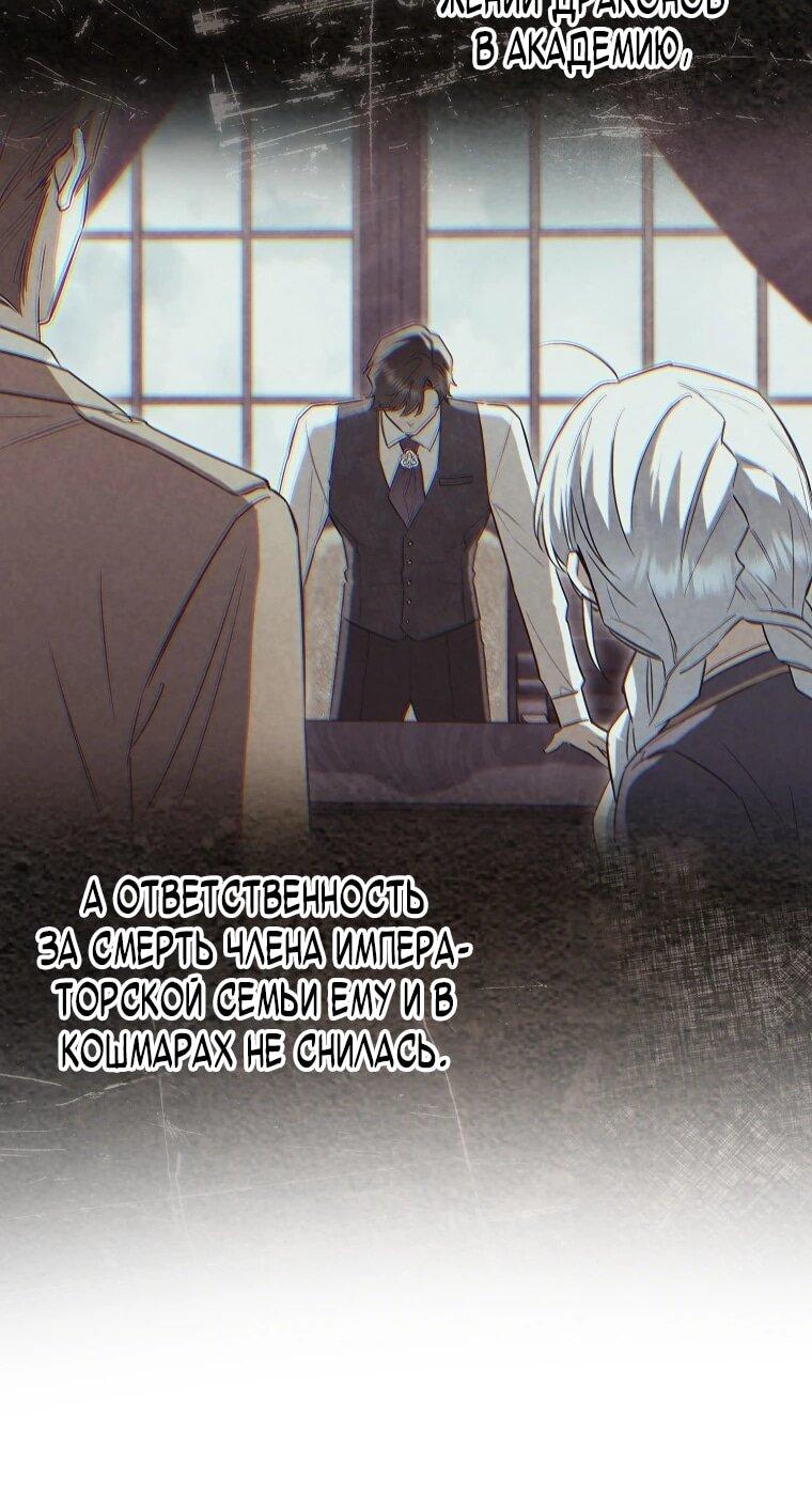 Манга В окне состояния отображаются дедлайны - Глава 64 Страница 38