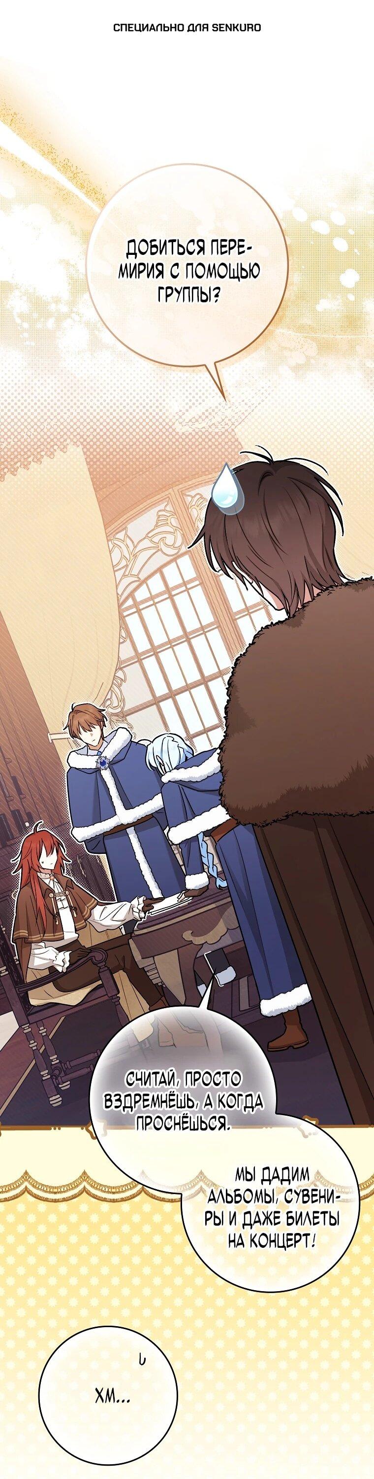 Манга В окне состояния отображаются дедлайны - Глава 64 Страница 1