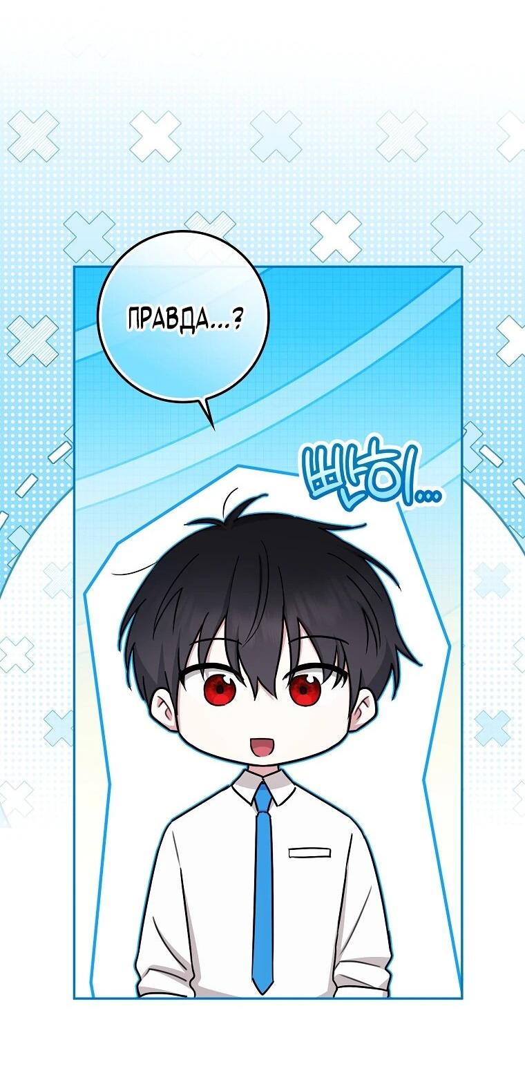 Манга В окне состояния отображаются дедлайны - Глава 64 Страница 53