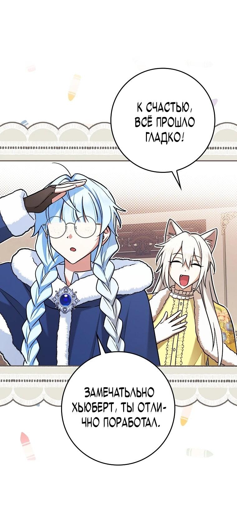 Манга В окне состояния отображаются дедлайны - Глава 64 Страница 19