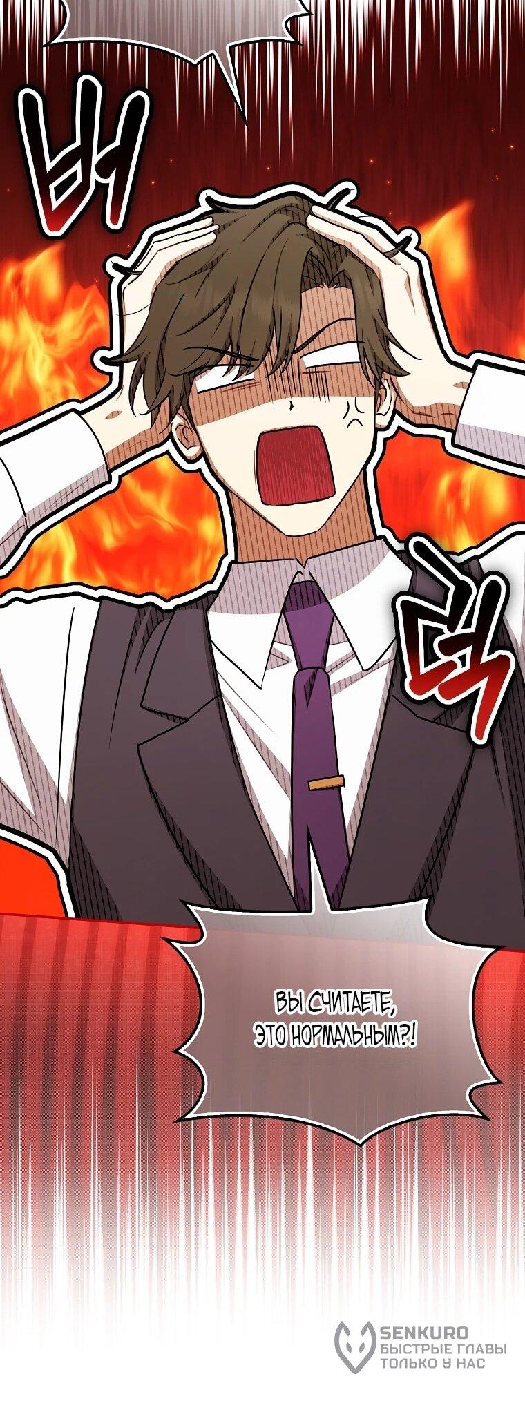 Манга В окне состояния отображаются дедлайны - Глава 64 Страница 34